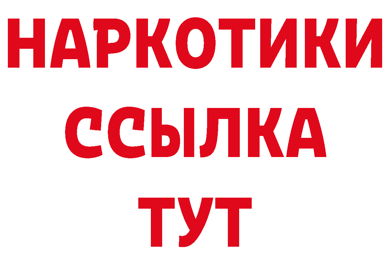 Галлюциногенные грибы мухоморы зеркало площадка МЕГА Балтийск